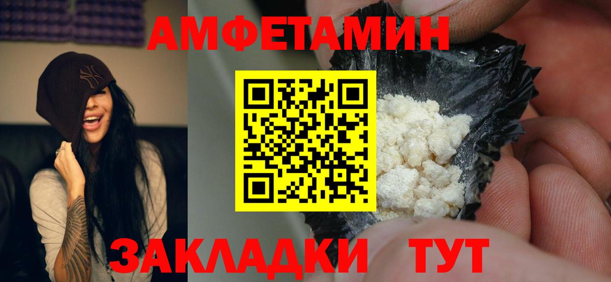 Амфетамин 97% Южно-Сахалинск