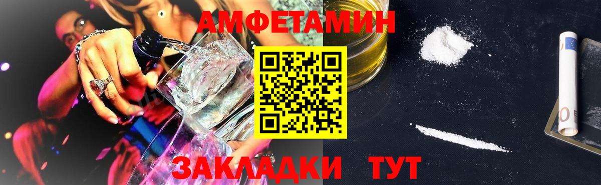 Амфетамин 97%  АМФ  Южно-Сахалинск  АМФ  Вход с VPN 