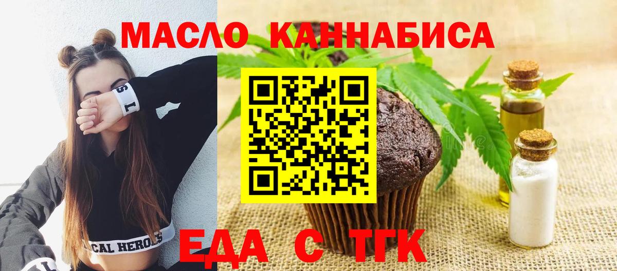 Canna-Cookies конопля  Вход с VPN  Южно-Сахалинск 