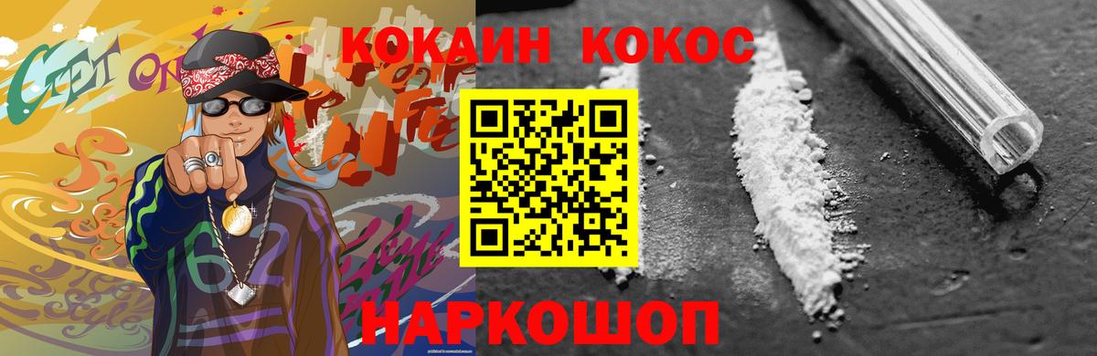 Cocaine FishScale  Вход с VPN  Южно-Сахалинск 