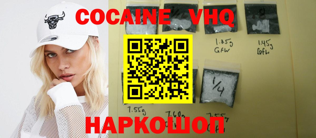 КОКАИН Перу Южно-Сахалинск