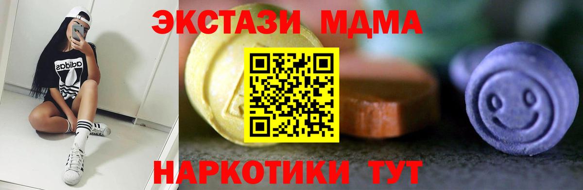 Экстази Дубай  Ecstasy таблы  Ecstasy  Южно-Сахалинск  Вход с VPN 