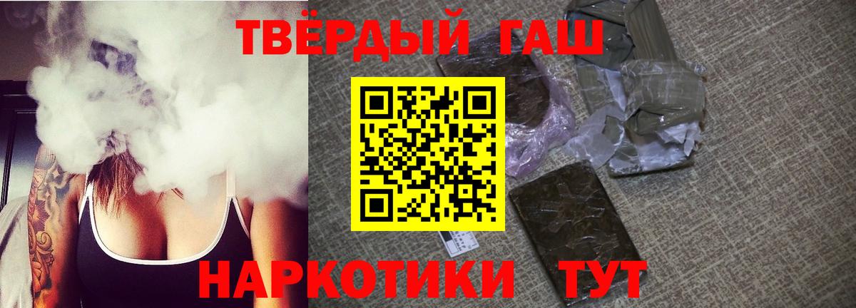 ГАШ убойный Южно-Сахалинск