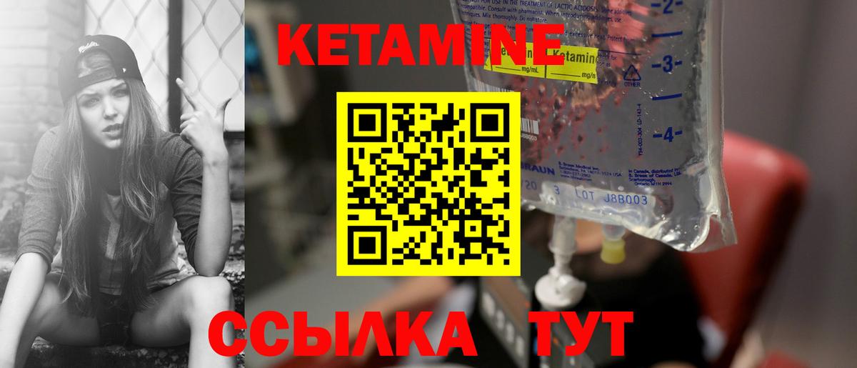 Кетамин VHQ  КЕТАМИН ketamine  shop как зайти  Южно-Сахалинск  Вход с VPN 