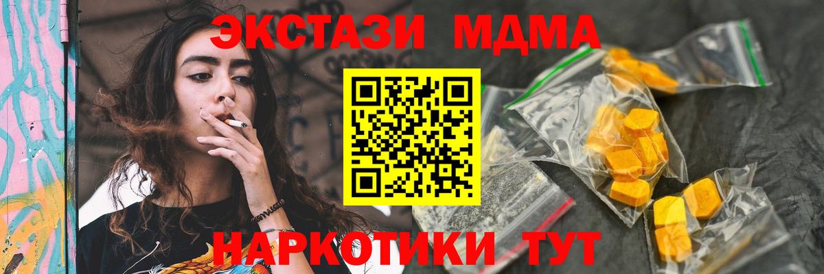 MDMA Molly  MDMA  МДМА кристаллы  Южно-Сахалинск  Вход с VPN 