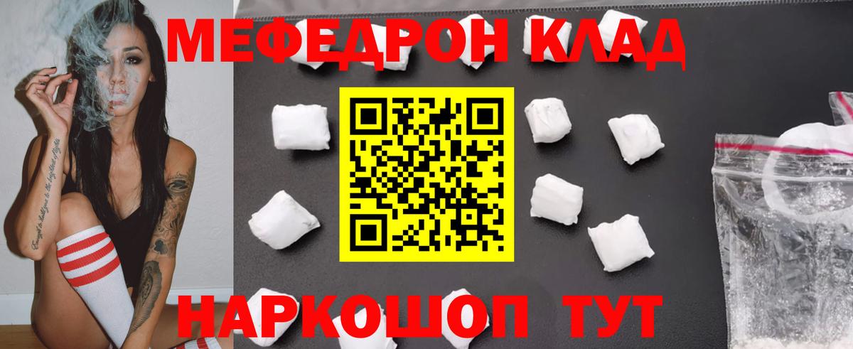 Меф мука Южно-Сахалинск