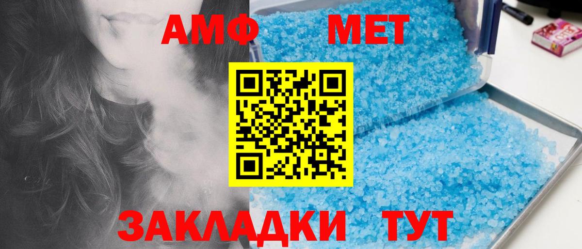 Метамфетамин Декстрометамфетамин 99.9% Южно-Сахалинск