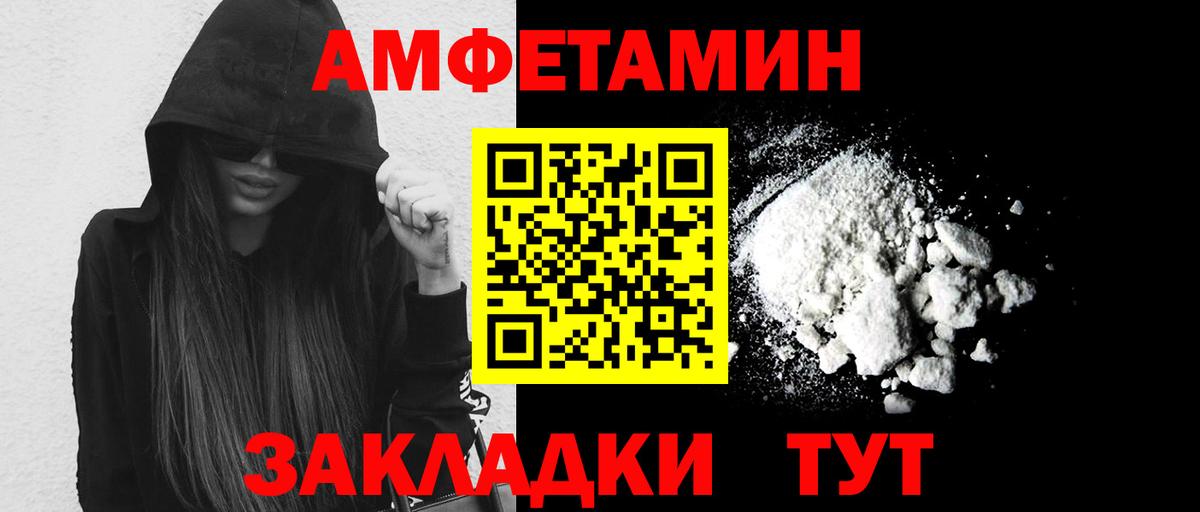 МЕТАМФЕТАМИН мет  Вход с VPN  Южно-Сахалинск  МЕТАМФЕТАМИН мет 