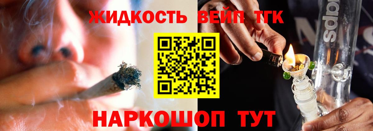 Дистиллят ТГК THC oil  Вход с VPN  ТГК жижа  Южно-Сахалинск 