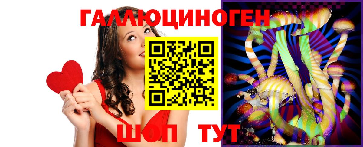 Галлюциногенные грибы GOLDEN TEACHER  Вход с VPN  Галлюциногенные грибы Psilocybe  Южно-Сахалинск 