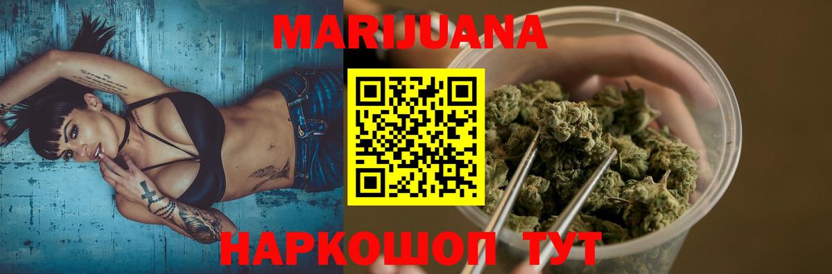 МАРИХУАНА Ganja Южно-Сахалинск
